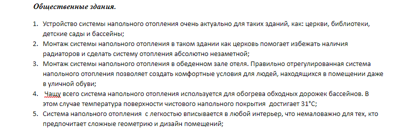 Общественные здания